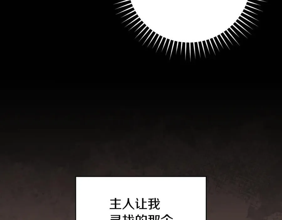 番外2 魔法阵的真相 第18页