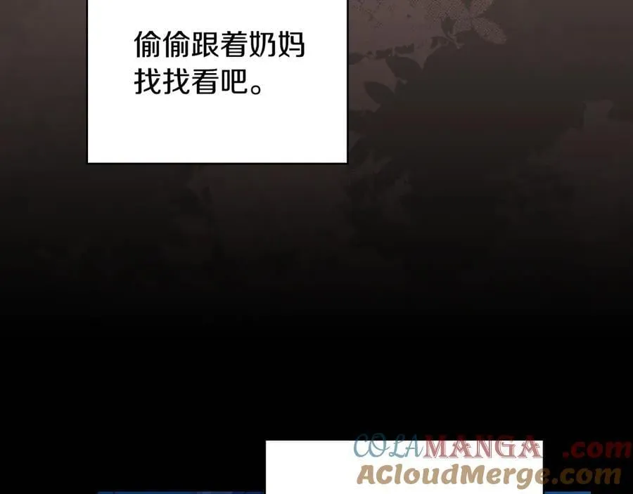 番外2 魔法阵的真相 第21页
