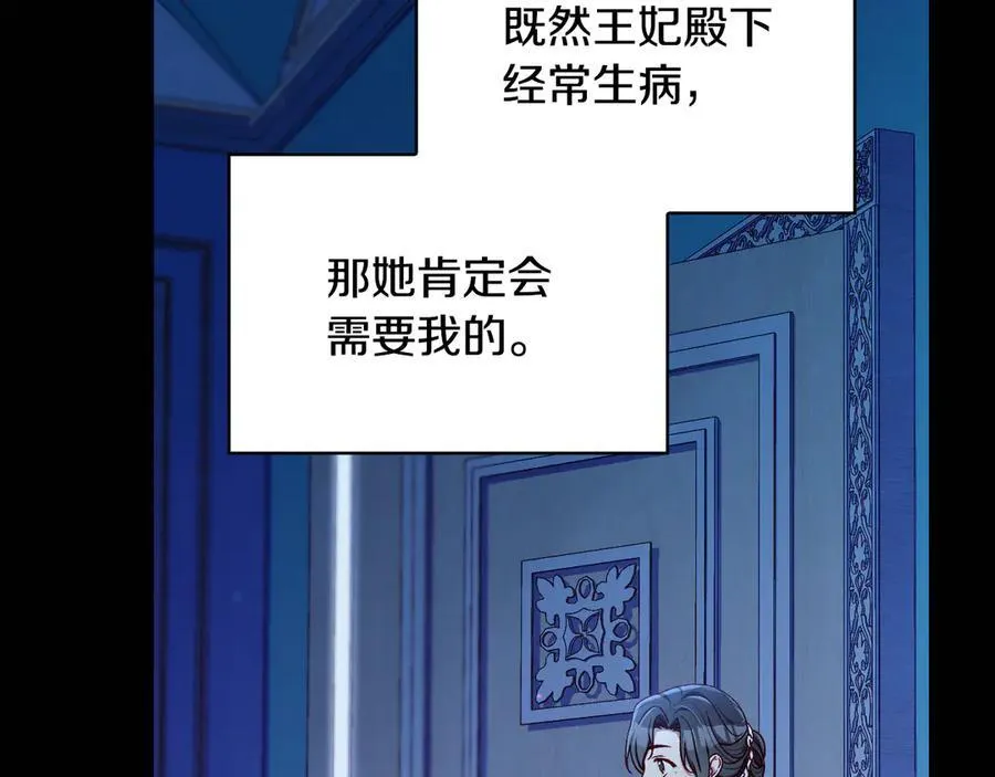 番外2 魔法阵的真相 第22页