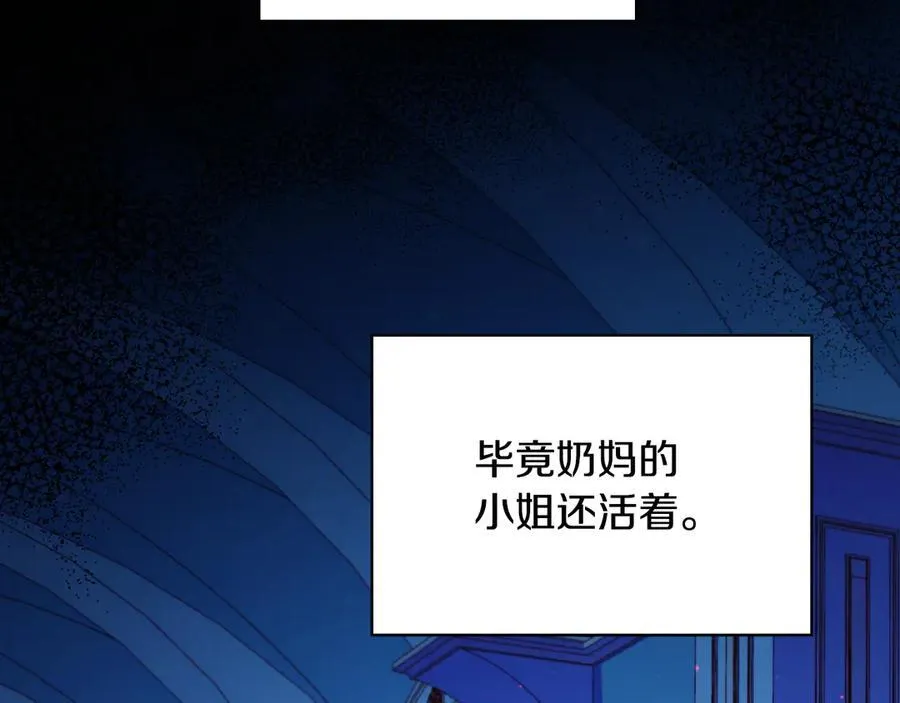 番外2 魔法阵的真相 第39页