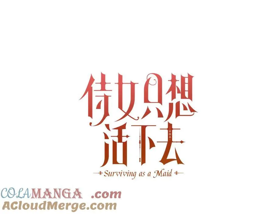 番外2 魔法阵的真相 第45页