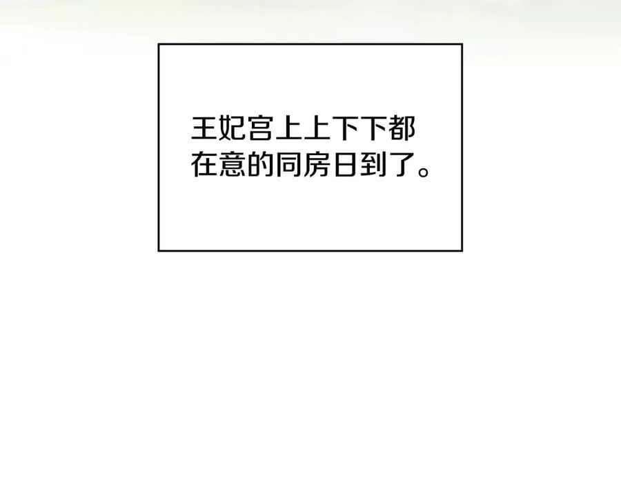 番外2 魔法阵的真相 第52页