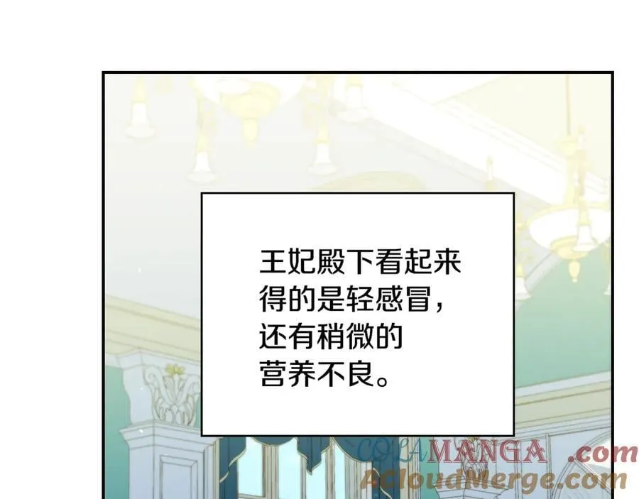 番外2 魔法阵的真相 第53页