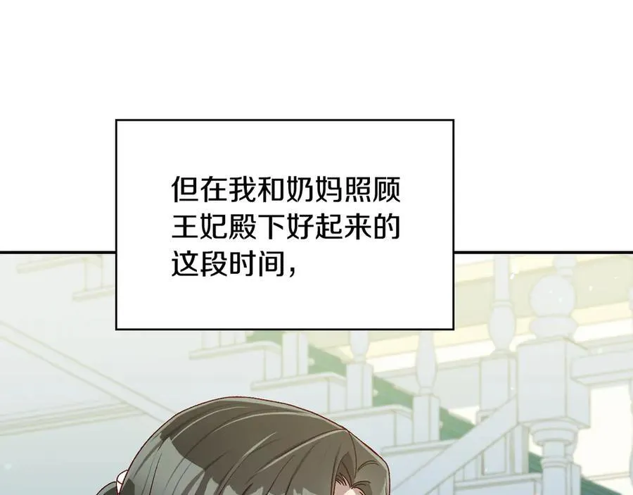 番外2 魔法阵的真相 第56页
