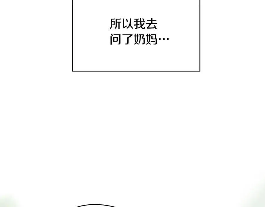 番外2 魔法阵的真相 第59页