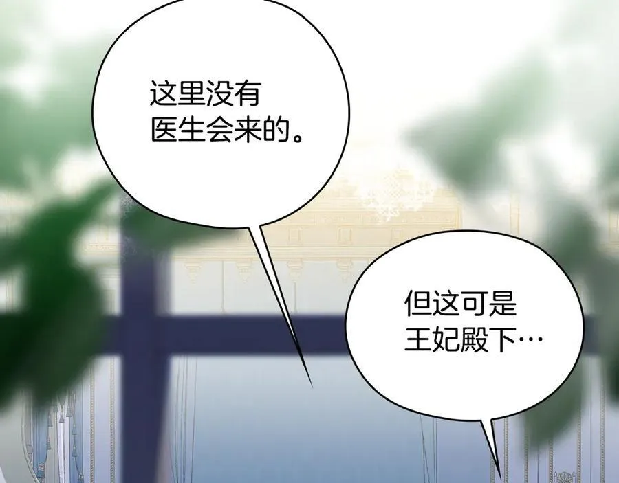番外2 魔法阵的真相 第60页