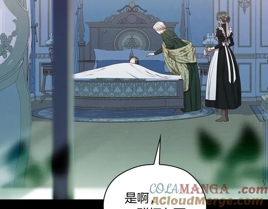 番外2 魔法阵的真相 第61页