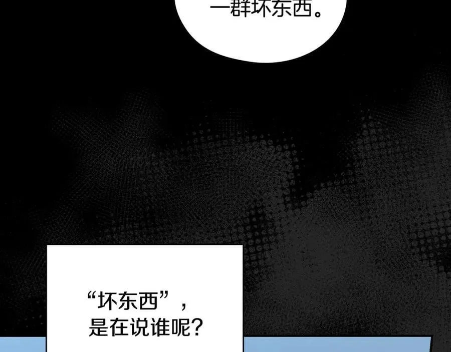 番外2 魔法阵的真相 第62页