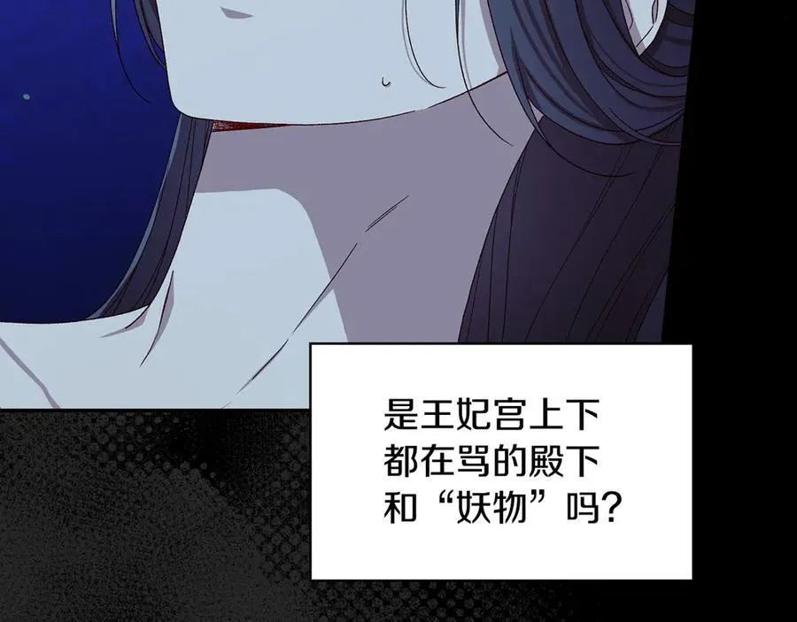 番外2 魔法阵的真相 第64页