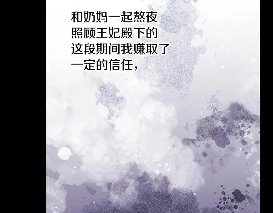番外2 魔法阵的真相 第66页