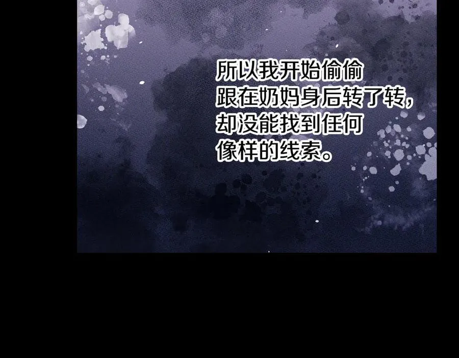 番外2 魔法阵的真相 第67页