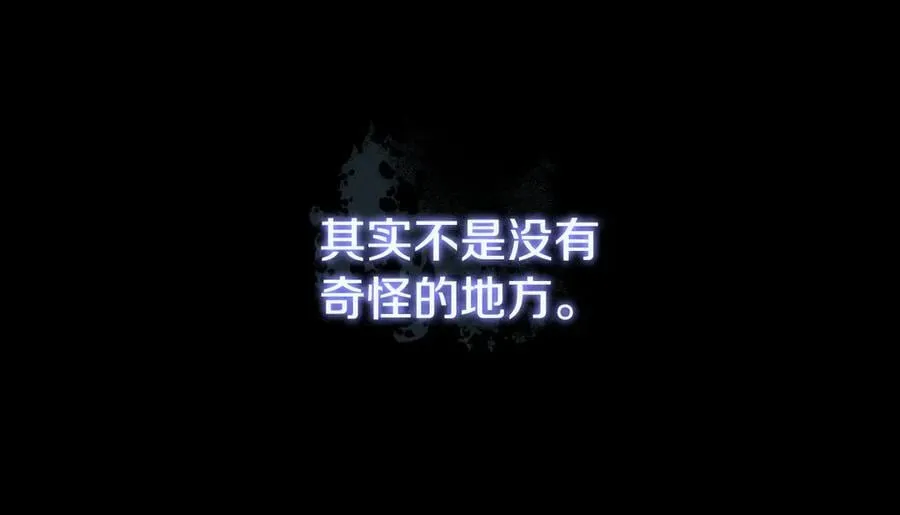 番外2 魔法阵的真相 第68页