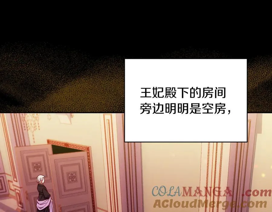 番外2 魔法阵的真相 第69页