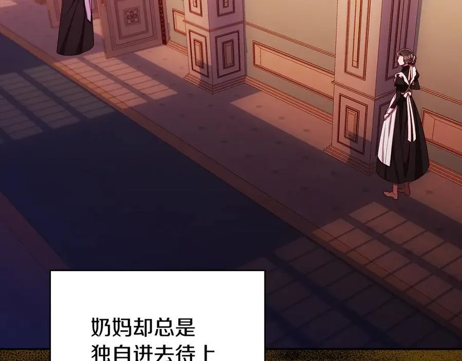番外2 魔法阵的真相 第70页
