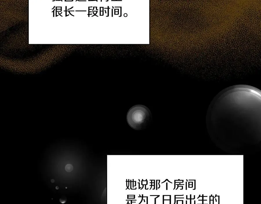 番外2 魔法阵的真相 第71页
