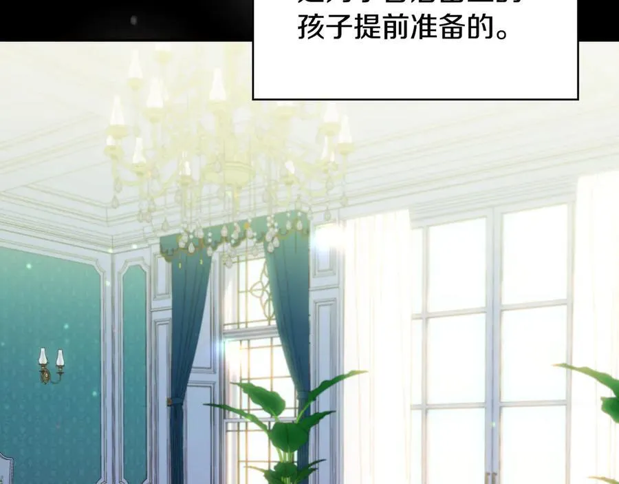 番外2 魔法阵的真相 第72页