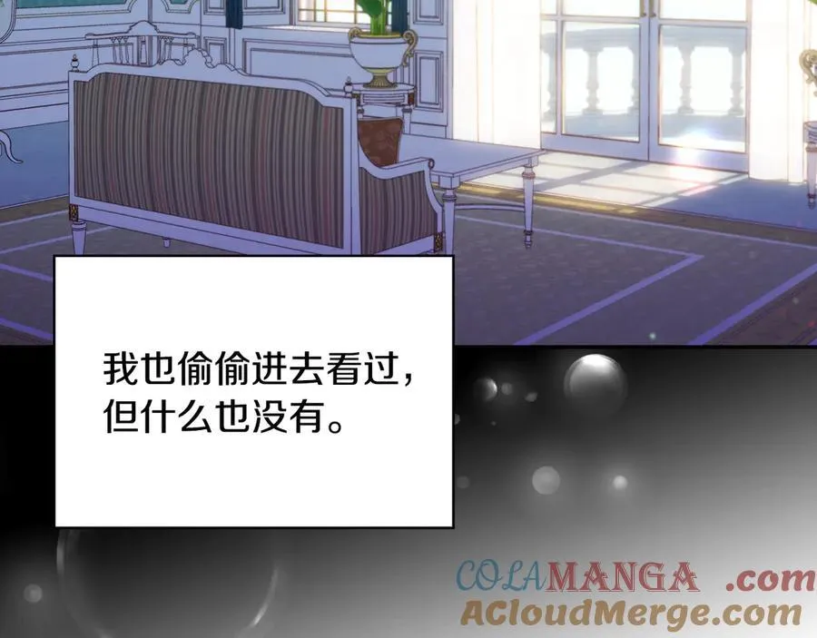 番外2 魔法阵的真相 第73页