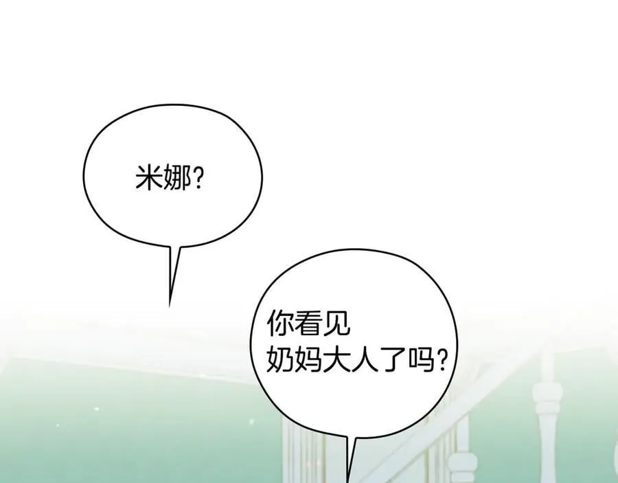 番外2 魔法阵的真相 第78页