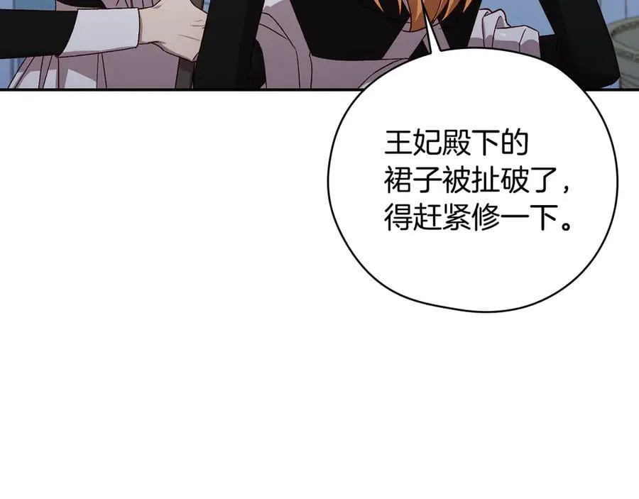 番外2 魔法阵的真相 第80页