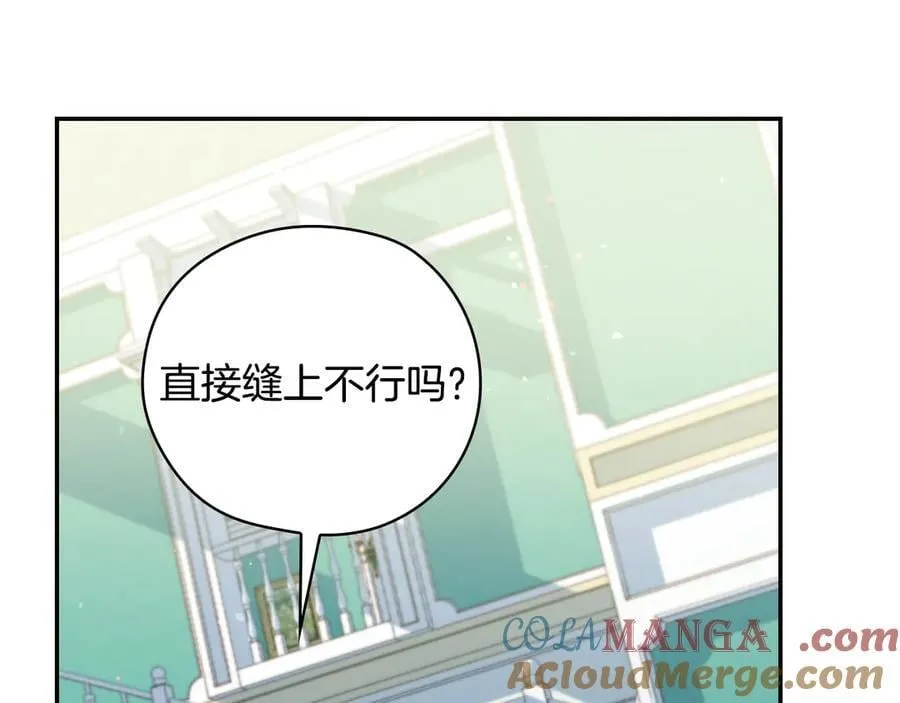 番外2 魔法阵的真相 第81页