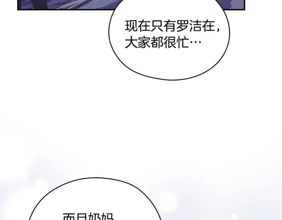 番外2 魔法阵的真相 第83页
