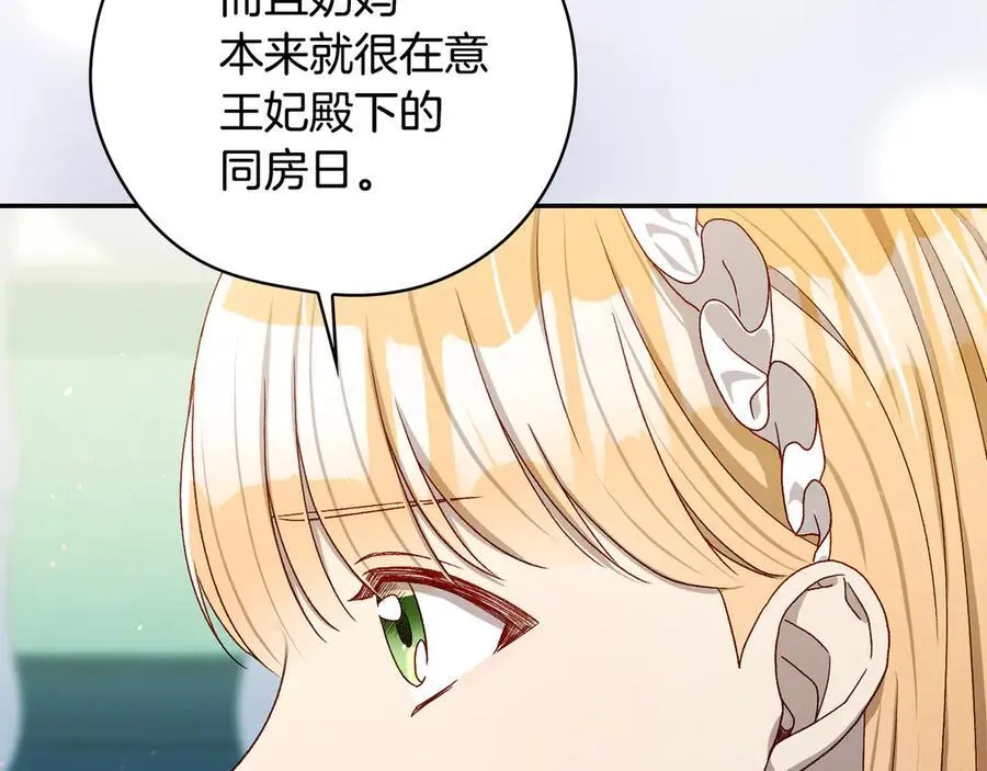 番外2 魔法阵的真相 第84页