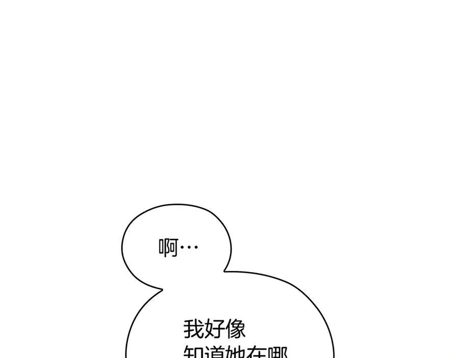 番外2 魔法阵的真相 第86页