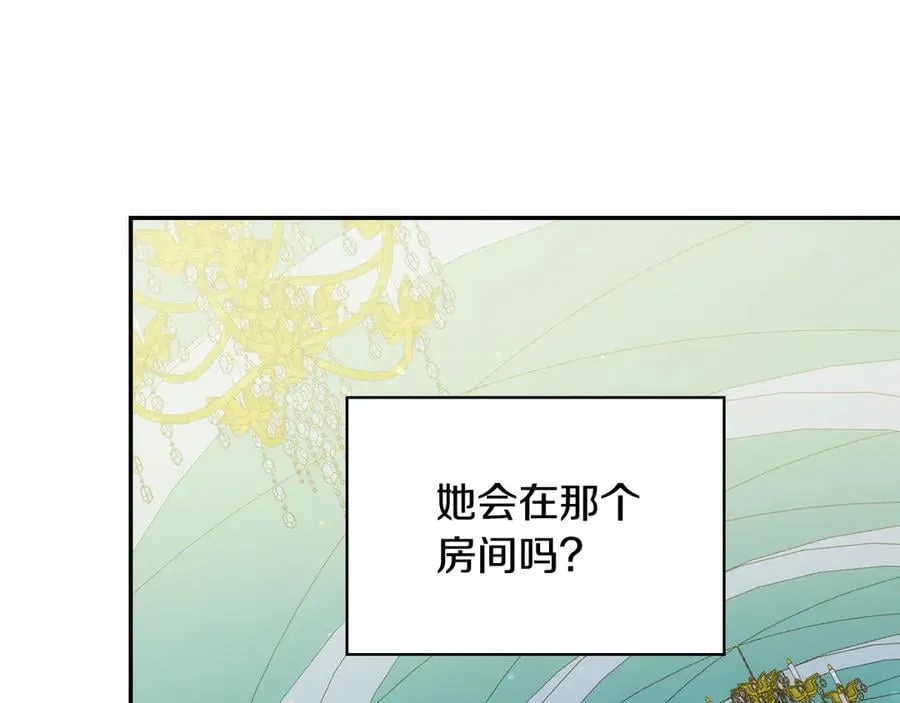 番外2 魔法阵的真相 第91页