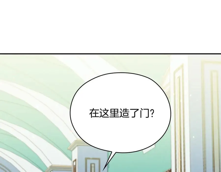 番外2 魔法阵的真相 第96页