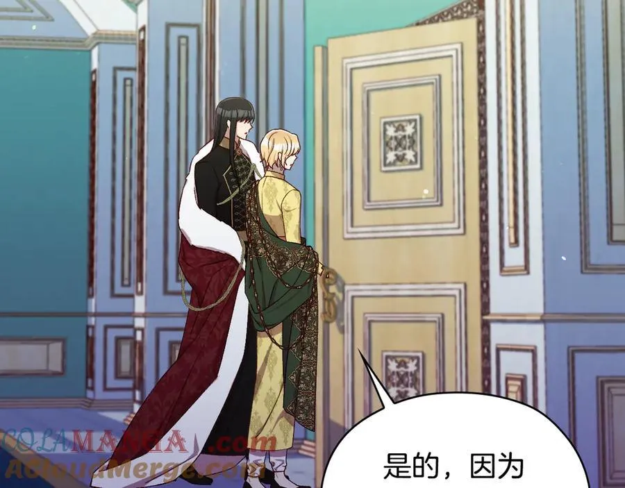 番外2 魔法阵的真相 第97页