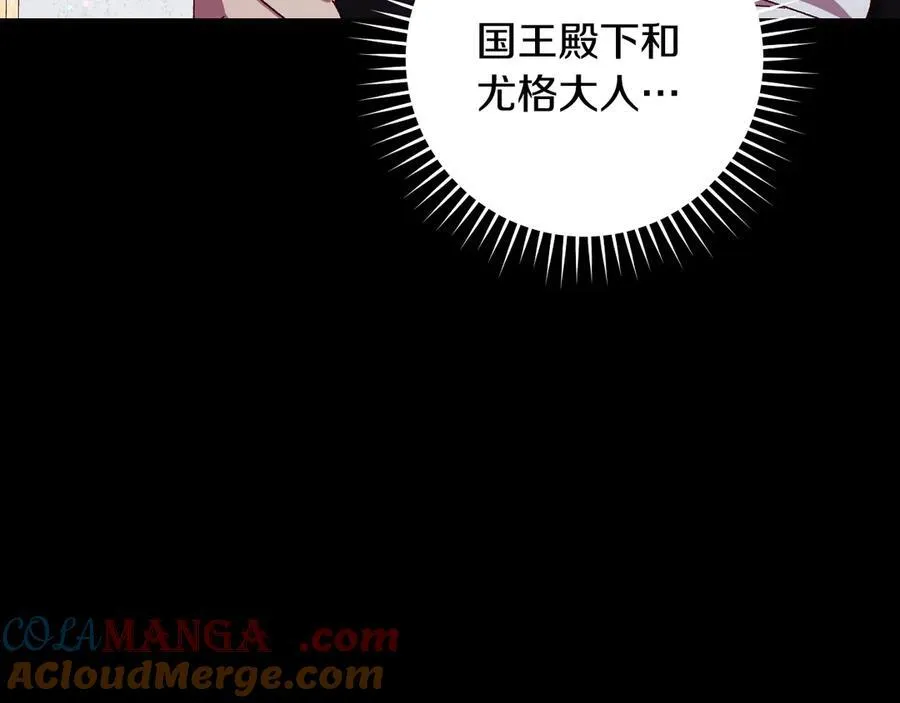 番外2 魔法阵的真相 第105页