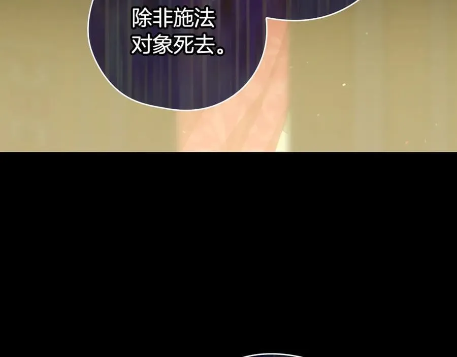 番外2 魔法阵的真相 第108页