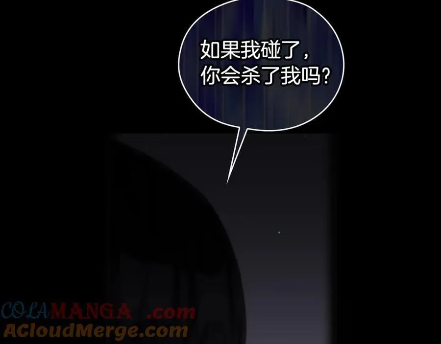 番外2 魔法阵的真相 第109页