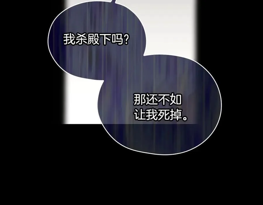 番外2 魔法阵的真相 第111页