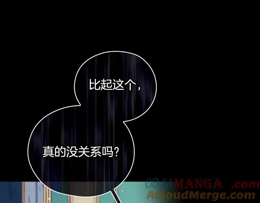 番外2 魔法阵的真相 第113页
