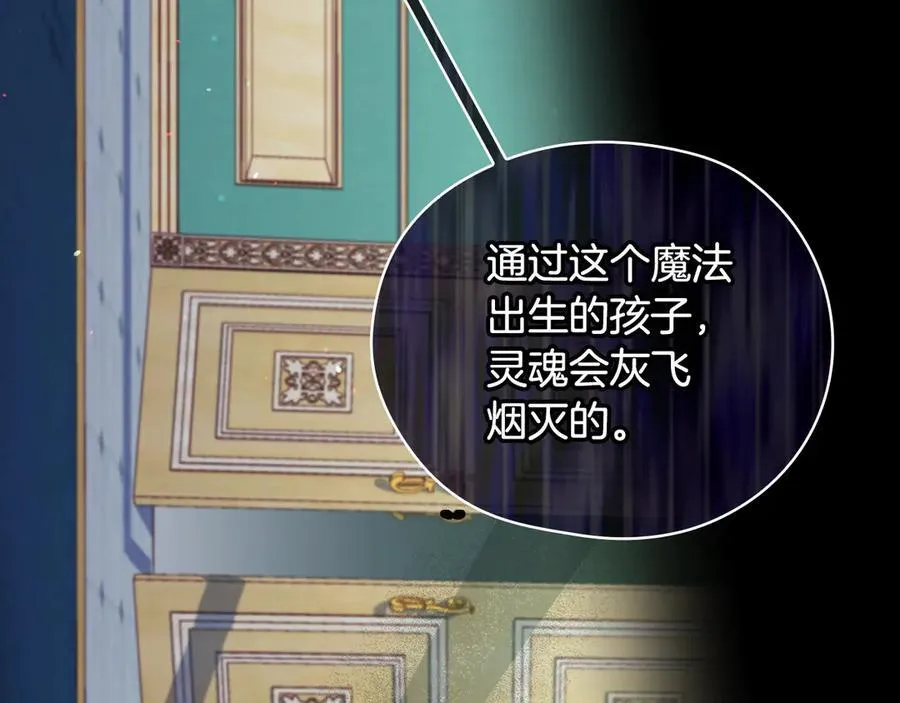 番外2 魔法阵的真相 第114页