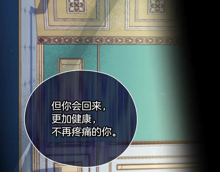 番外2 魔法阵的真相 第115页