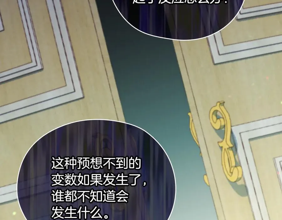 番外2 魔法阵的真相 第118页