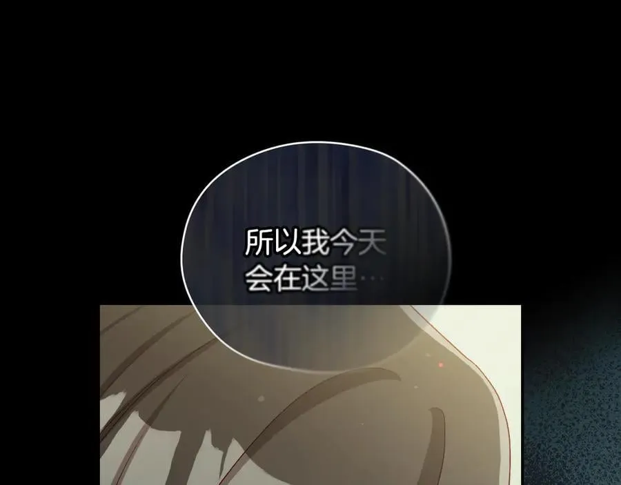 番外2 魔法阵的真相 第120页
