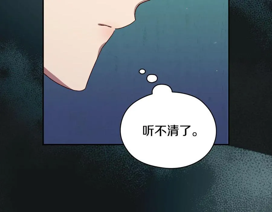 番外2 魔法阵的真相 第122页