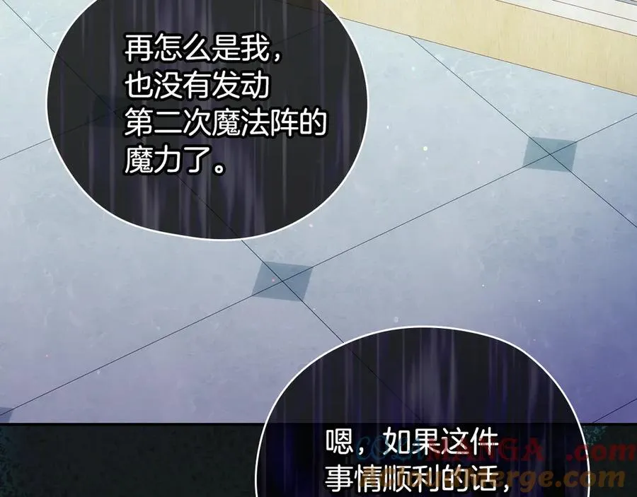 番外2 魔法阵的真相 第125页