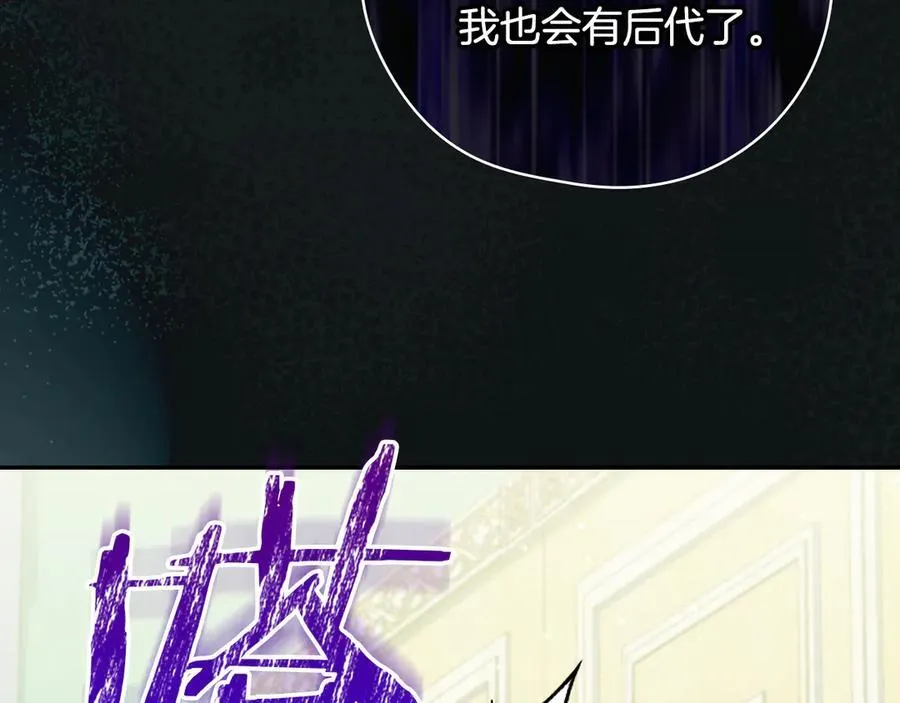 番外2 魔法阵的真相 第126页