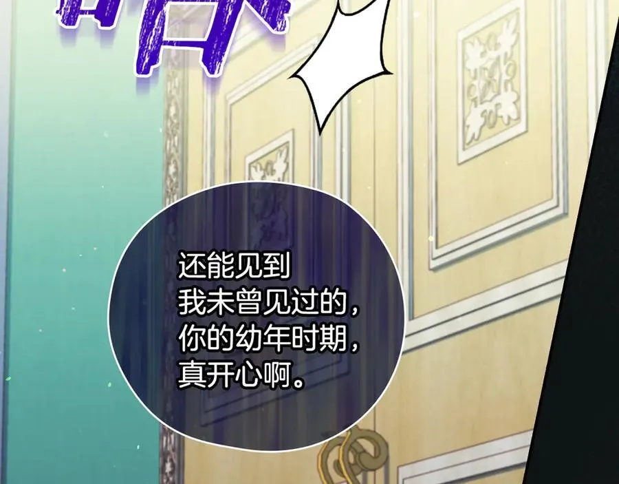 番外2 魔法阵的真相 第127页