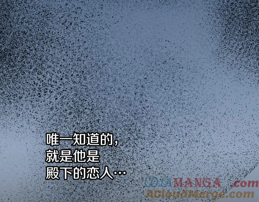 番外2 魔法阵的真相 第137页
