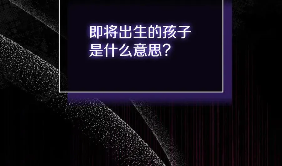 番外2 魔法阵的真相 第144页