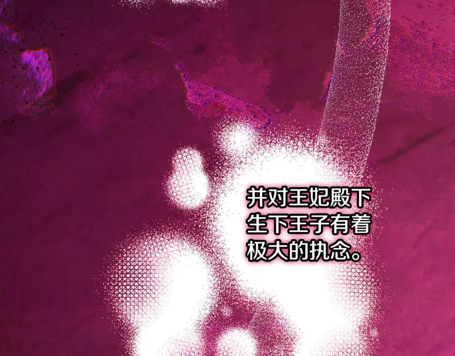 番外2 魔法阵的真相 第146页