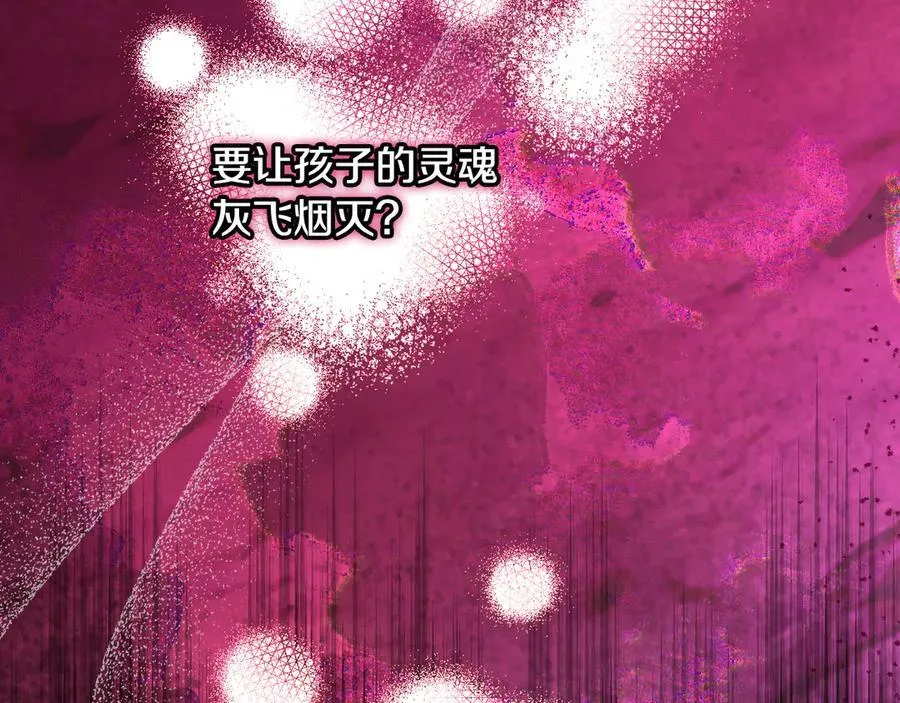 番外2 魔法阵的真相 第147页