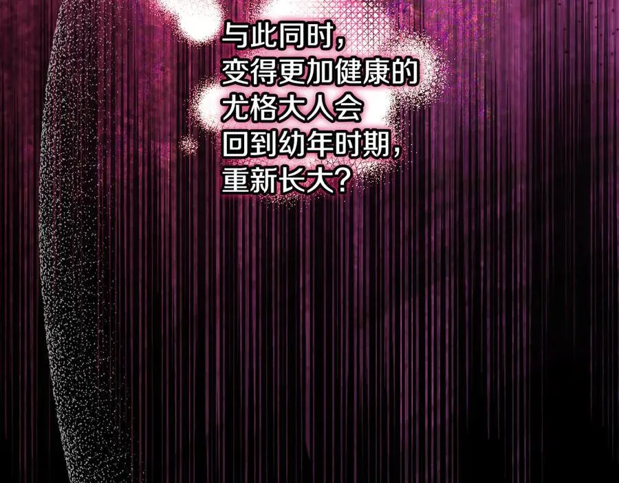 番外2 魔法阵的真相 第148页