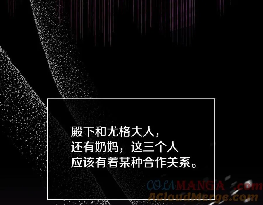 番外2 魔法阵的真相 第149页