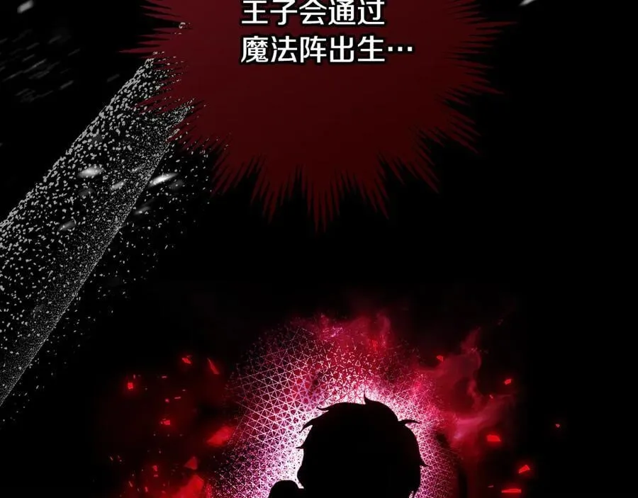 番外2 魔法阵的真相 第152页